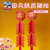 M6425-国风纸质爆竹 商品缩略图0