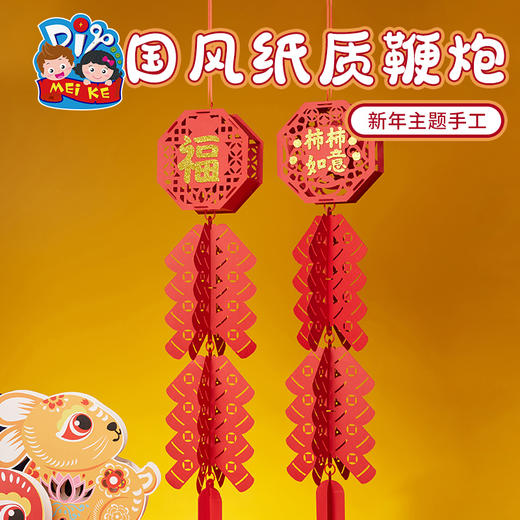 M6425-国风纸质爆竹 商品图0