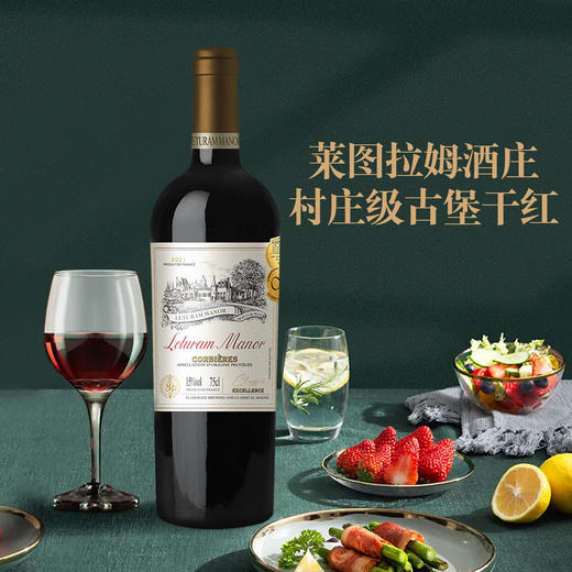 【莱图拉姆酒庄村庄级古堡干红葡萄酒】活色生香 品味醇臻 葡萄酒红酒六支装 商品图4