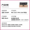 【JY】夏普 MX-236CT原装墨粉盒适用于(AR1808/2008/2308/2328/2035/2028/2308) 商品缩略图3