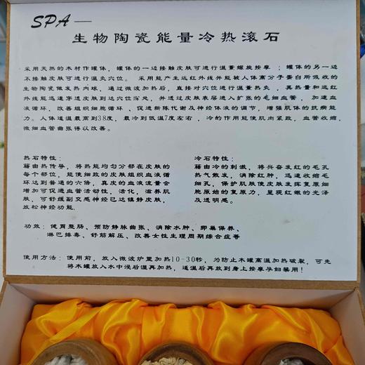 spa生物陶瓷能量冷热滚石 商品图2