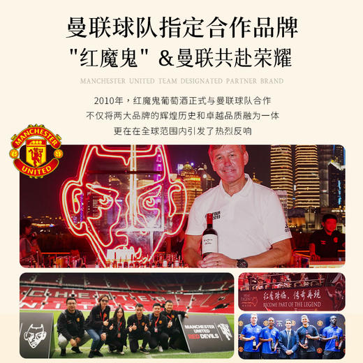 【曼联指定合作品牌】干露红魔鬼深蓝系列 智利原瓶进口 13.5%vol 商品图9