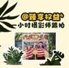 【开春限时钜惠】广州长隆动物园2天1晚套票一价全含园区住宿+门票+专属导览+旅拍 ！ 商品缩略图6