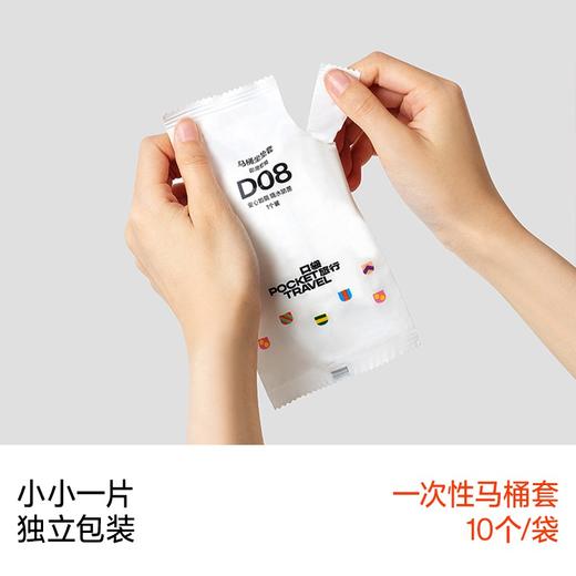 【出行组合套装】口袋旅行  床品四件套+洗浴套装+马桶垫 商品图8