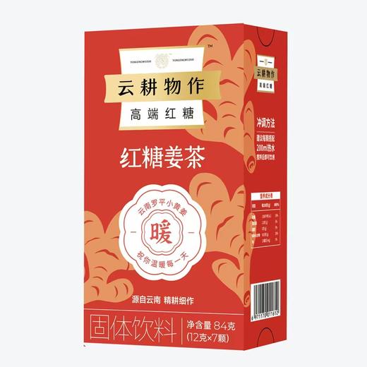 红糖姜茶红糖块姜茶独立包装 原料甘蔗 生姜 商品图1