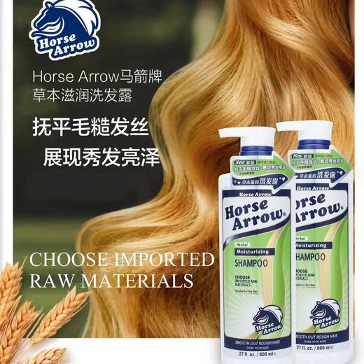 中国香港 马箭牌 洗发护发系列 日期到26年6-8月包装随机 商品图2