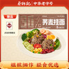 蔡林记0脂肪荞麦面200g/袋  主食粗粮面条无负担（送拌面辣椒酱） 商品缩略图0