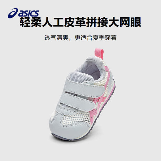 ASICS/亚瑟士童鞋2025春夏男女婴幼童学步鞋镂空大网眼透气COTLA 商品图3