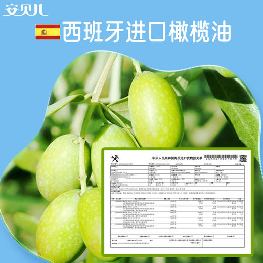 安贝儿婴儿橄榄油保湿霜50g 商品图5