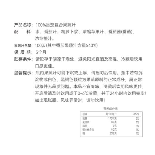 东来番茄复合果蔬汁1L 商品图2