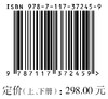 2025公共卫生执业医师资格考试医学综合指导用书（全2册） 医师资格考试指导用书专家编写组 9787117372459 商品缩略图5