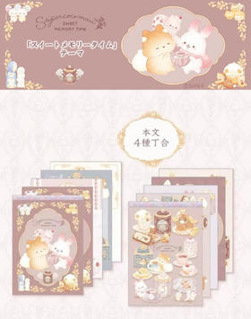 日本SAN-X轻松小熊棉花糖兔甜蜜回忆便签本