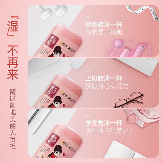 红豆薏米粉 680克/罐 商品图2