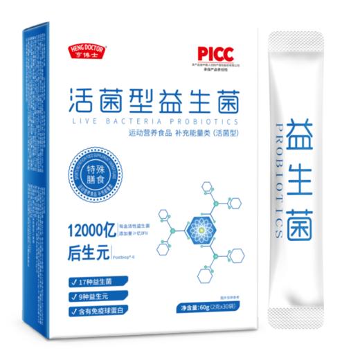 【今日福利丨小植优选】【拍一发五】活菌-型-益-生-菌 商品图6