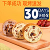 【超多果仁❗️全麦车轮面包整箱】面包与坚果的碰撞，健康早餐食品低代餐饱腹主食脂果仁吐司坚果欧包 商品缩略图2