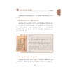 吐丝神虫——走进家蚕的万千世界/陈玉银/吴琪/陈雨宵/浙江大学出版社 商品缩略图3