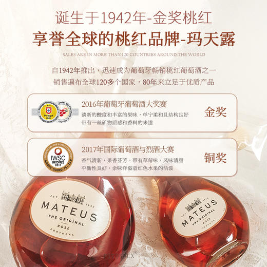 【享誉全球的桃红品牌-玛天露】玛天露桃红葡萄酒 葡萄牙原瓶进口 11%vol 商品图1