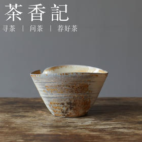 茶香记 李现锋柴烧水滴左手公道（金银彩效果）140ml景德镇随机美