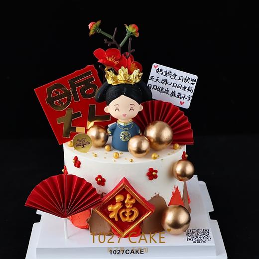 1027CAKE | 母后大人 单层蛋糕 妈妈专属 中国风 商品图0