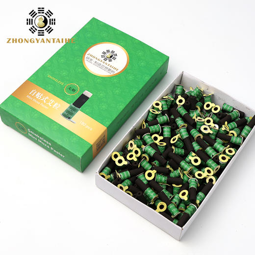 包邮中研太和牌自贴式无烟艾柱  艾柱贴敷式灸艾条无烟艾灸条 商品图1