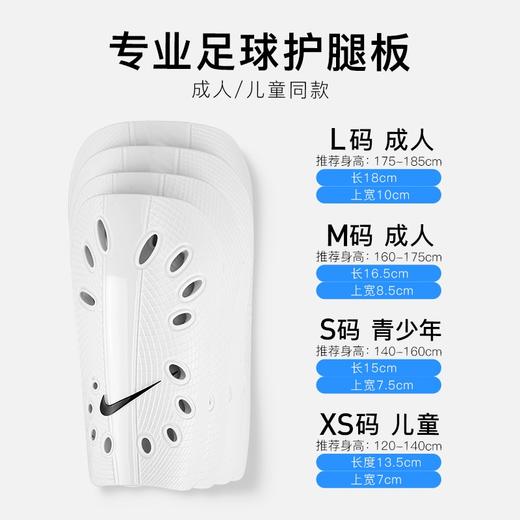 【全网热销】小李子正品Nike耐克足球护腿板专业儿童成人小学生运动护具护小腿 商品图4