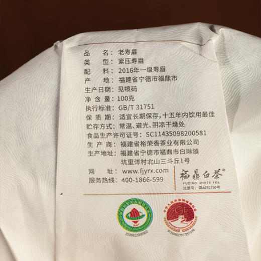 2016年寿眉100g 商品图6