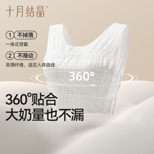 一次性防溢奶内衣哺乳期妈咪防漏奶胸罩夜用防侧漏乳垫 商品图1