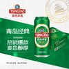 青岛经典10度听装啤酒500ml 商品缩略图0