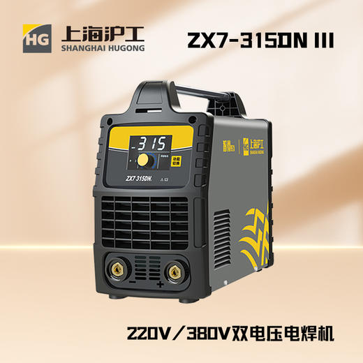 上海沪工 ZX7-315DN III电焊机4.0焊条长焊 220v 380v双电压两用轻工业级手提式手工焊机 商品图3