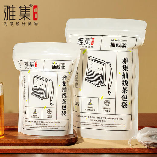 雅集无纺布茶包袋（明线款10*14cm-150个） 商品图5