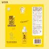 【安贝儿】婴儿马油保湿亲肤露188ml 商品缩略图6