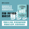 人生高弹性法则 掌握6大关键，获得突破的能量，跨越能力边界 商品缩略图0
