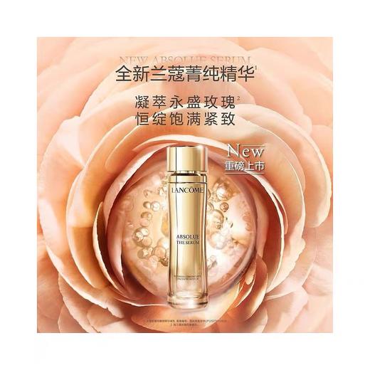 【品牌授权】【爆款】兰蔻菁纯精华30ml+菁纯面霜小样15ml+菁纯眼霜5ml+礼盒礼袋 商品图1