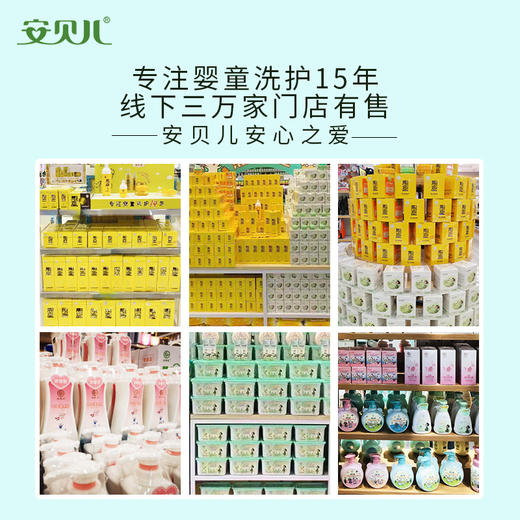 安贝儿奶瓶果蔬清洗剂400ml 商品图4