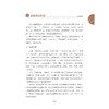 吐丝神虫——走进家蚕的万千世界/陈玉银/吴琪/陈雨宵/浙江大学出版社 商品缩略图2