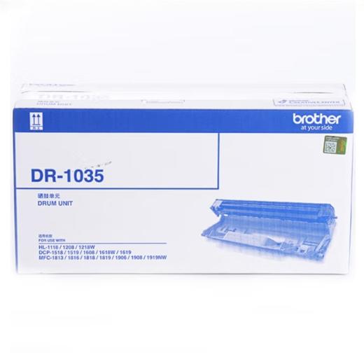【JY】兄弟1035原装硒鼓  适用DCP1608 商品图0