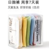 【周享月享日抛款成人一次性内裤】口袋旅行 女士&男士一次性内裤  旅行内裤一次性日抛 商品缩略图12