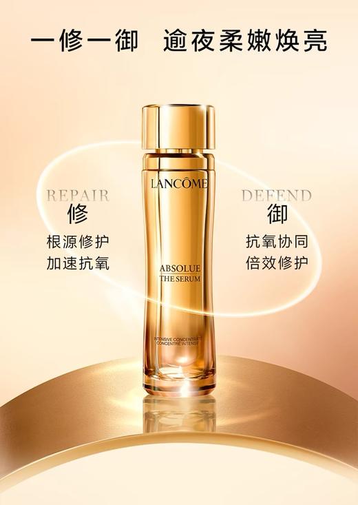 【品牌授权】【爆款】兰蔻菁纯精华30ml+菁纯面霜小样15ml+菁纯眼霜5ml+礼盒礼袋 商品图5