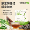 【限时秒杀，29.9/3盒】葱豉汤固体饮料 24g（2g*12袋）/盒 药食同源冲剂小儿儿童固体饮料暖身御寒 商品缩略图0