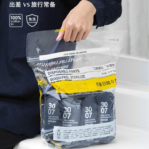【周享月享日抛款成人一次性内裤】口袋旅行 女士&男士一次性内裤  旅行内裤一次性日抛 商品图4