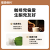 理想燃料丨生酮咖啡冲饮版袋装 30g*7条 商品缩略图2