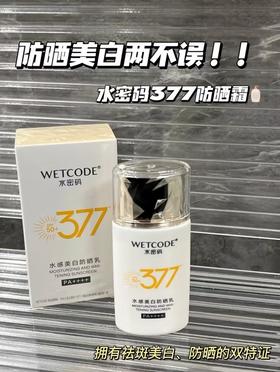 反季防晒，告别被”黑“小情绪[嘿哈]