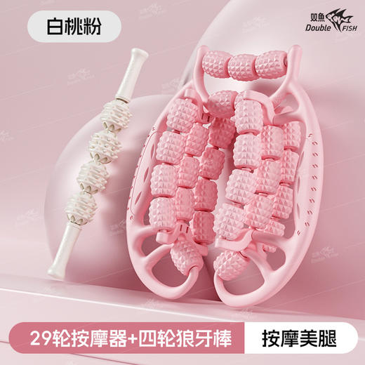 【29轮腿部按摩器滚轮】小腿肌肉放松美腿器按摩 瘦腿环形夹腿器美腿夹 商品图3