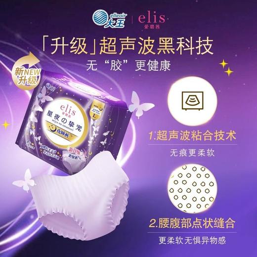 大王 安心裤 商品图3