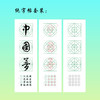 行书《中国梦》书法字帖套装-LT 商品缩略图2