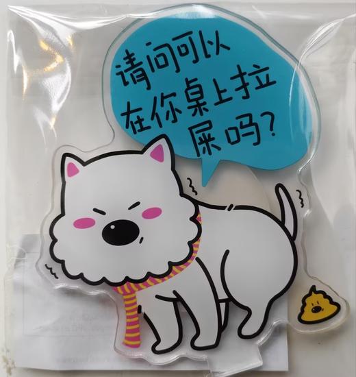 stubble丨拉屎立牌 商品图0