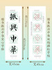 楷书《振兴中华》书法字帖套装-LT 商品缩略图3