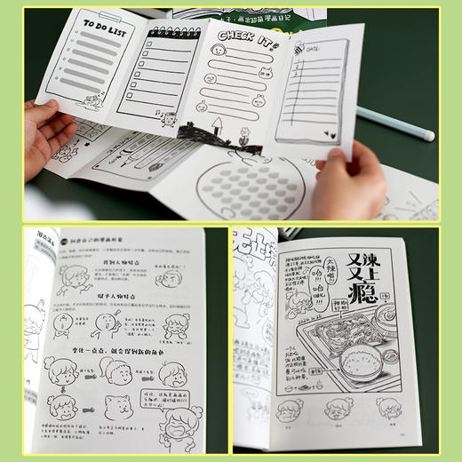 一支笔画Q版漫画手账 *基础学Q版漫画手绘*基础教程自学初学者 动漫二次元手绘可爱表情包漫画 商品图3