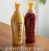 【长发村的千年养发秘方】全新升级！红瑶淘米洗发水 护发素 520ml/瓶*2瓶 长发村滴滴都是精华 修护烫染损伤 组合装 洗发、护发均可选择 商品缩略图0