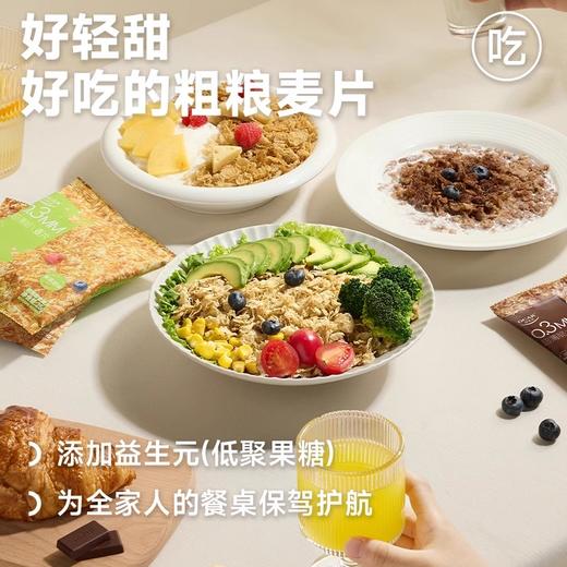 欧扎克 超薄脆麦片缤纷礼盒750g（25g*30小包） 商品图1